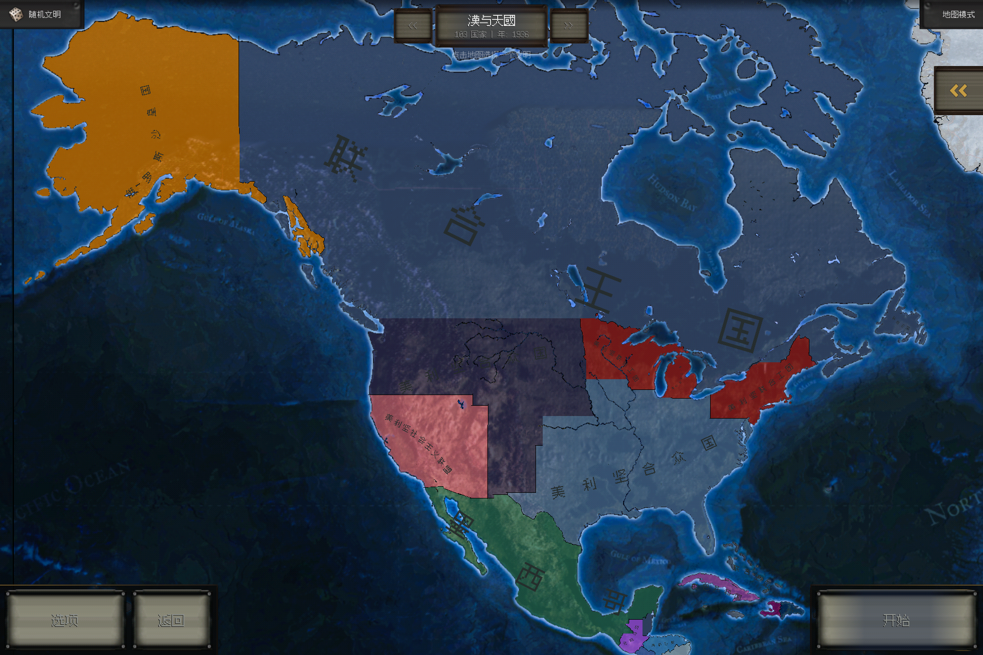 北美洲截图展示